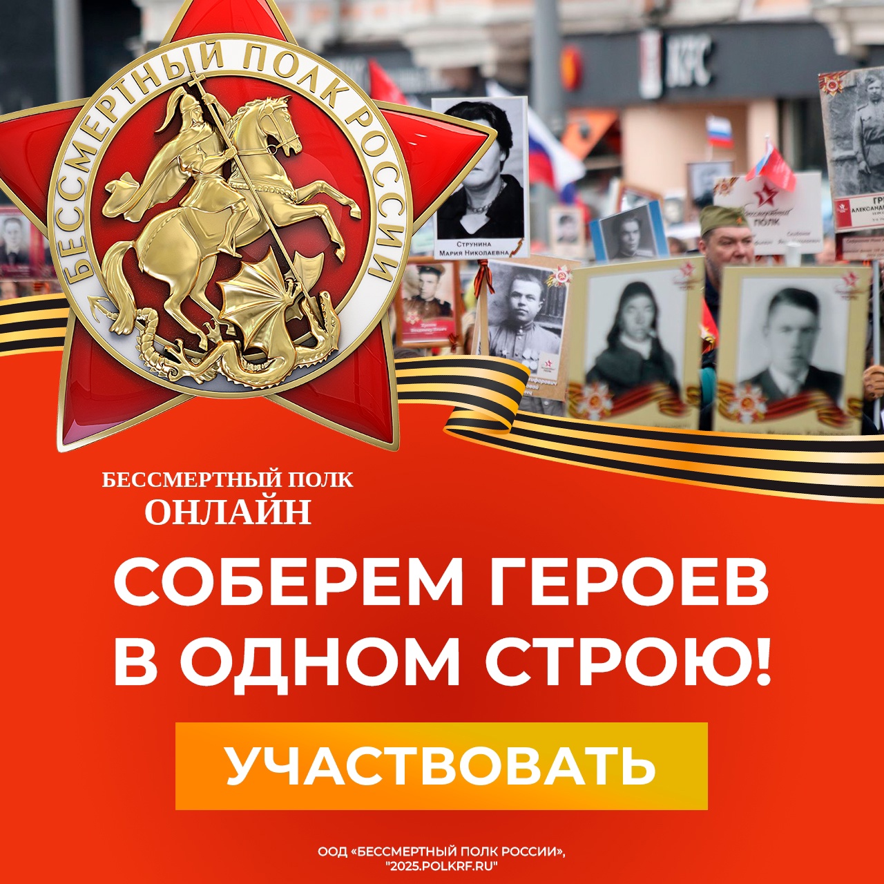 бессмполк