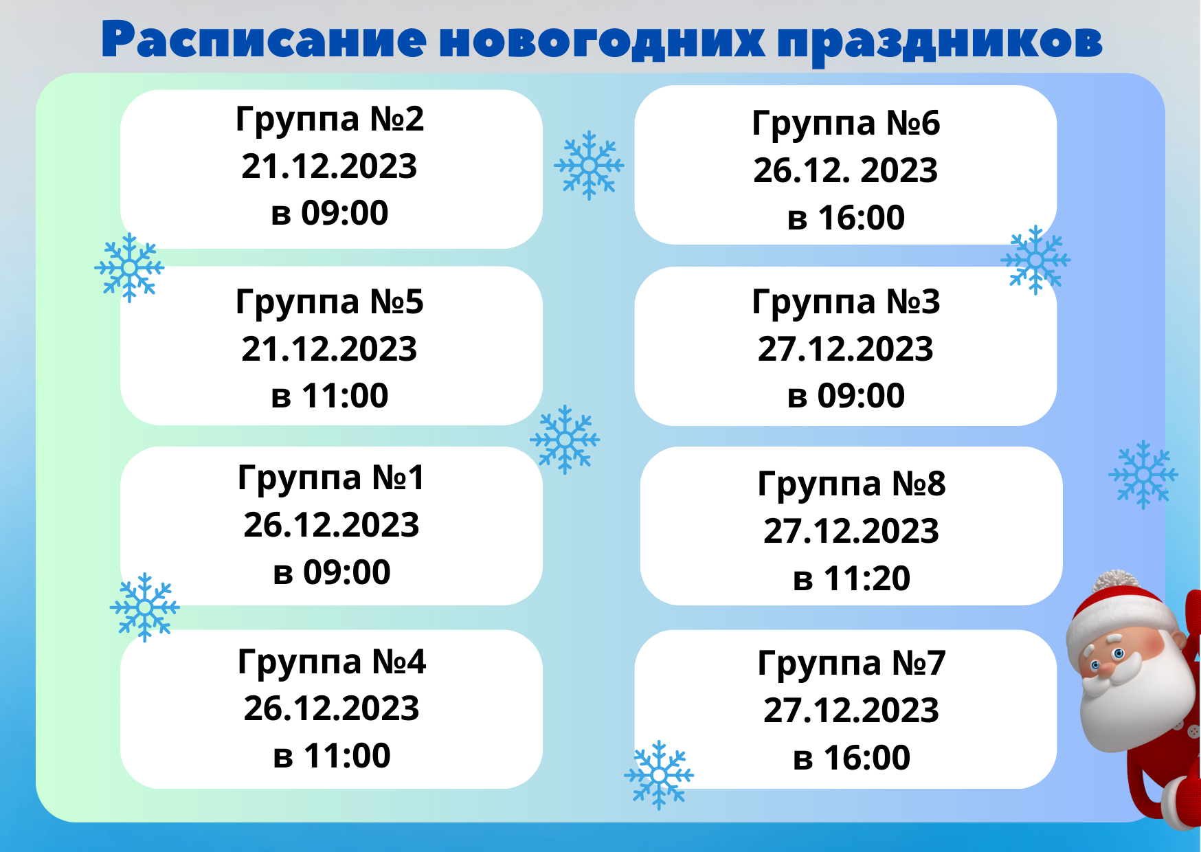 Государственное бюджетное дошкольное образовательное учреждение детский сад  № 54 Невского района Санкт-Петербурга - Детский сад