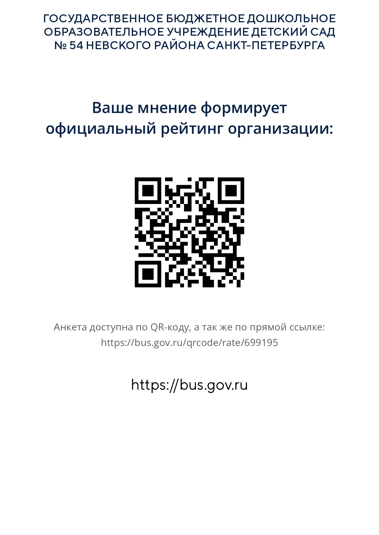gisgmu.cert.roskazna.ru private qr code show page 0001
