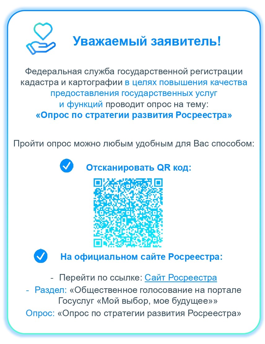 Приложение 1 опрос page 0001