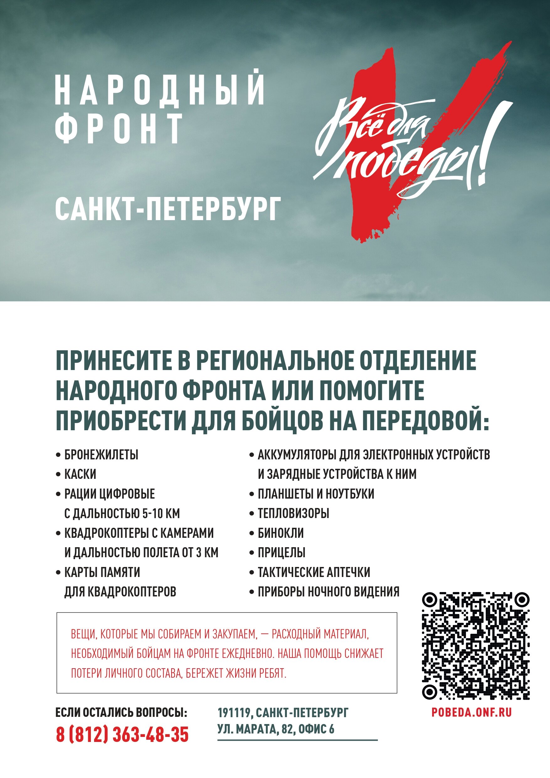 Санкт Петербург Плакат А4 ВДП верт 1 page 0001 1