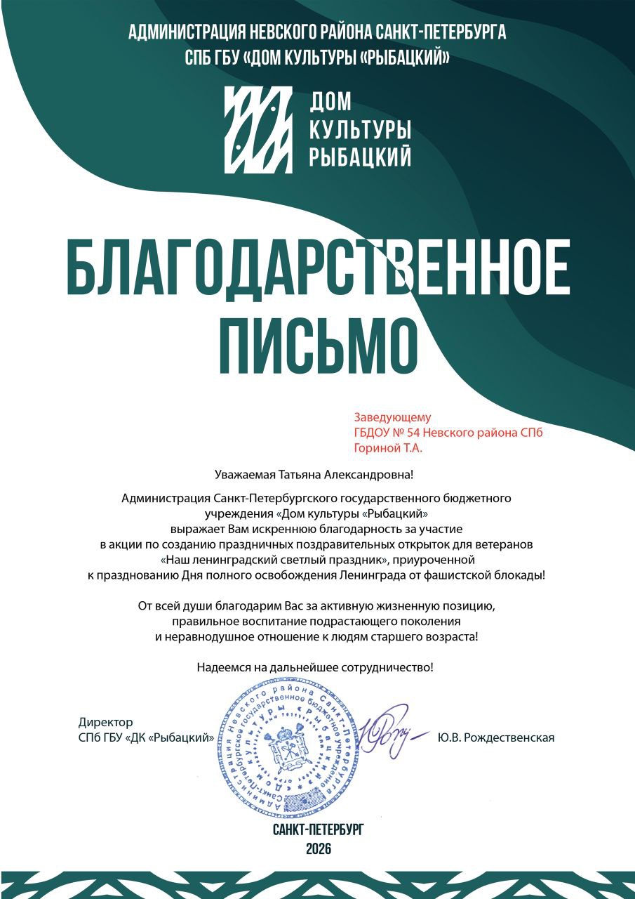 photo 2026 02 02 14 52 23