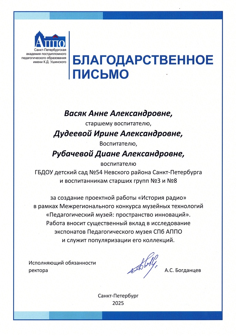 Аппо благод с