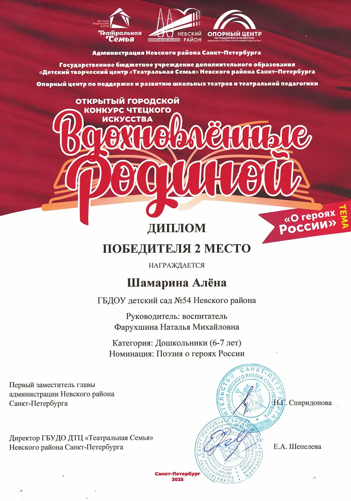 ВДРод Шамарина