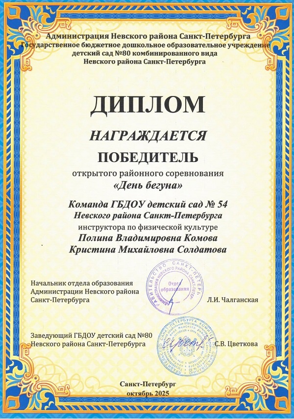 ДенБегКом солд