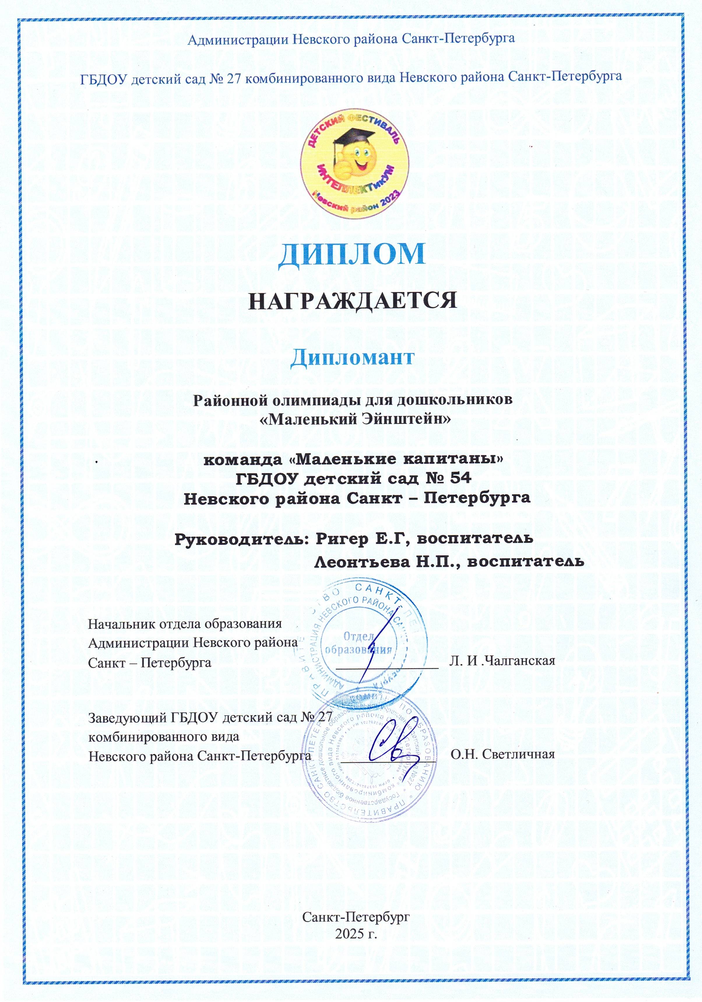 Мал.Эйнштейн