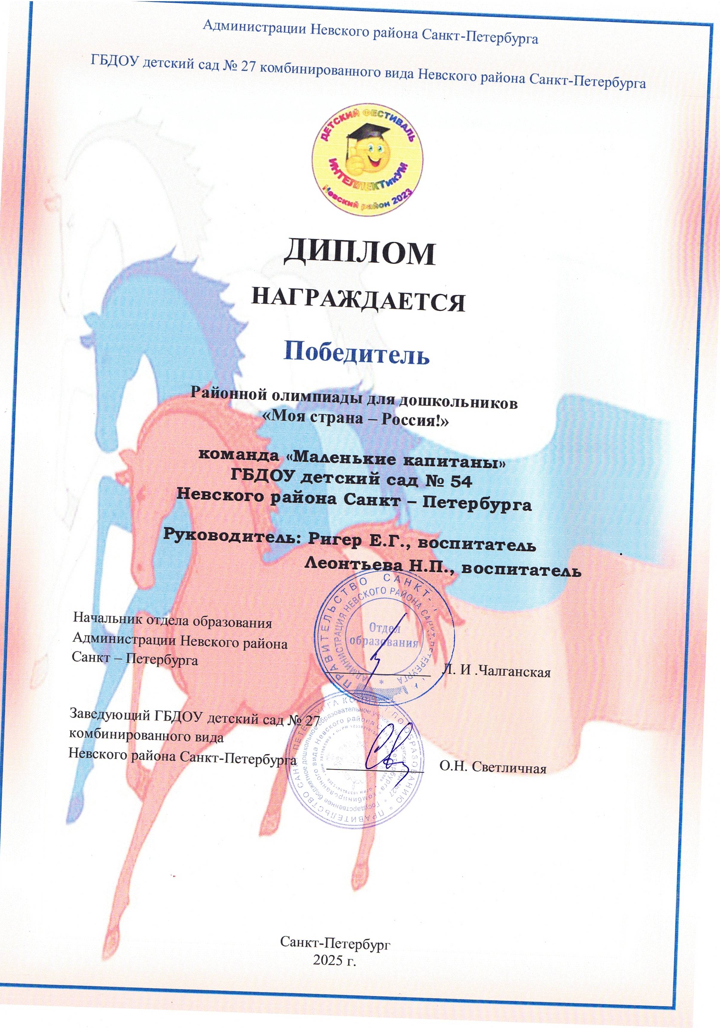 Моя Россjpg