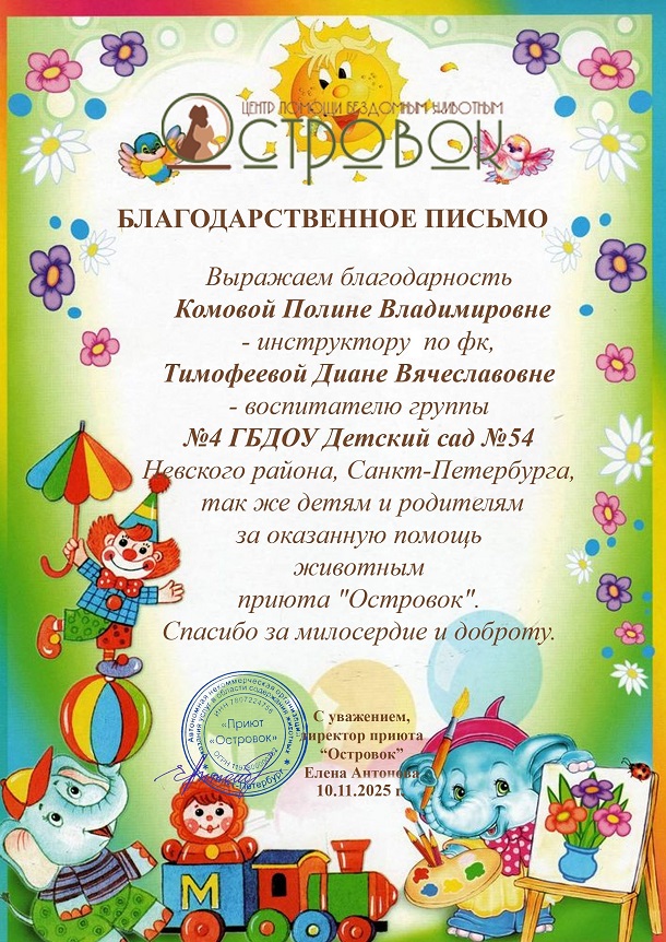 благотворительность