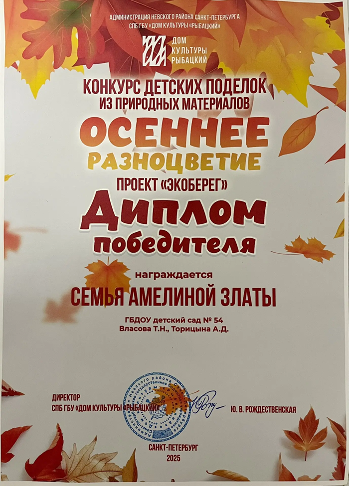 дкрыбацк амелина