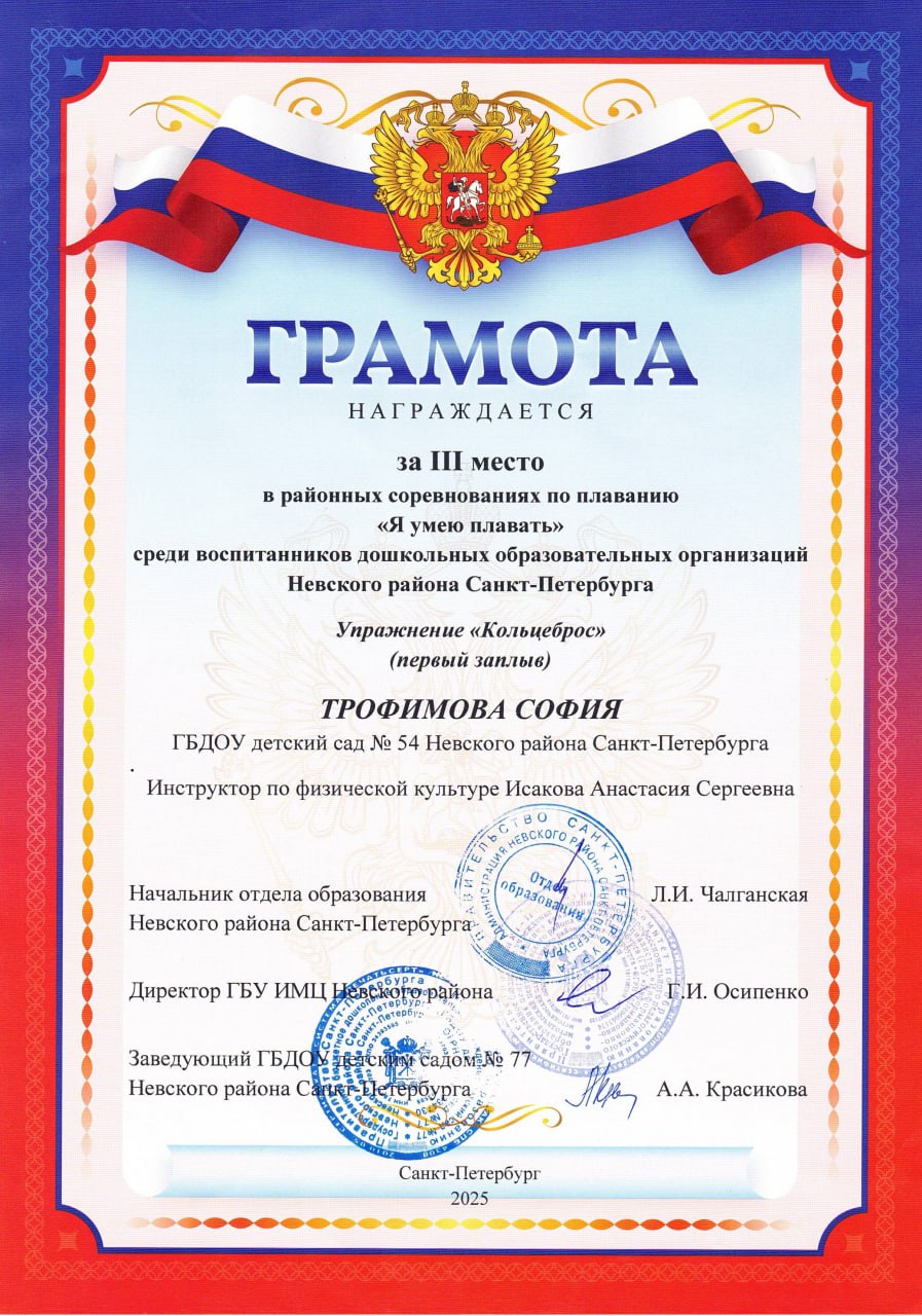 исакова ребен