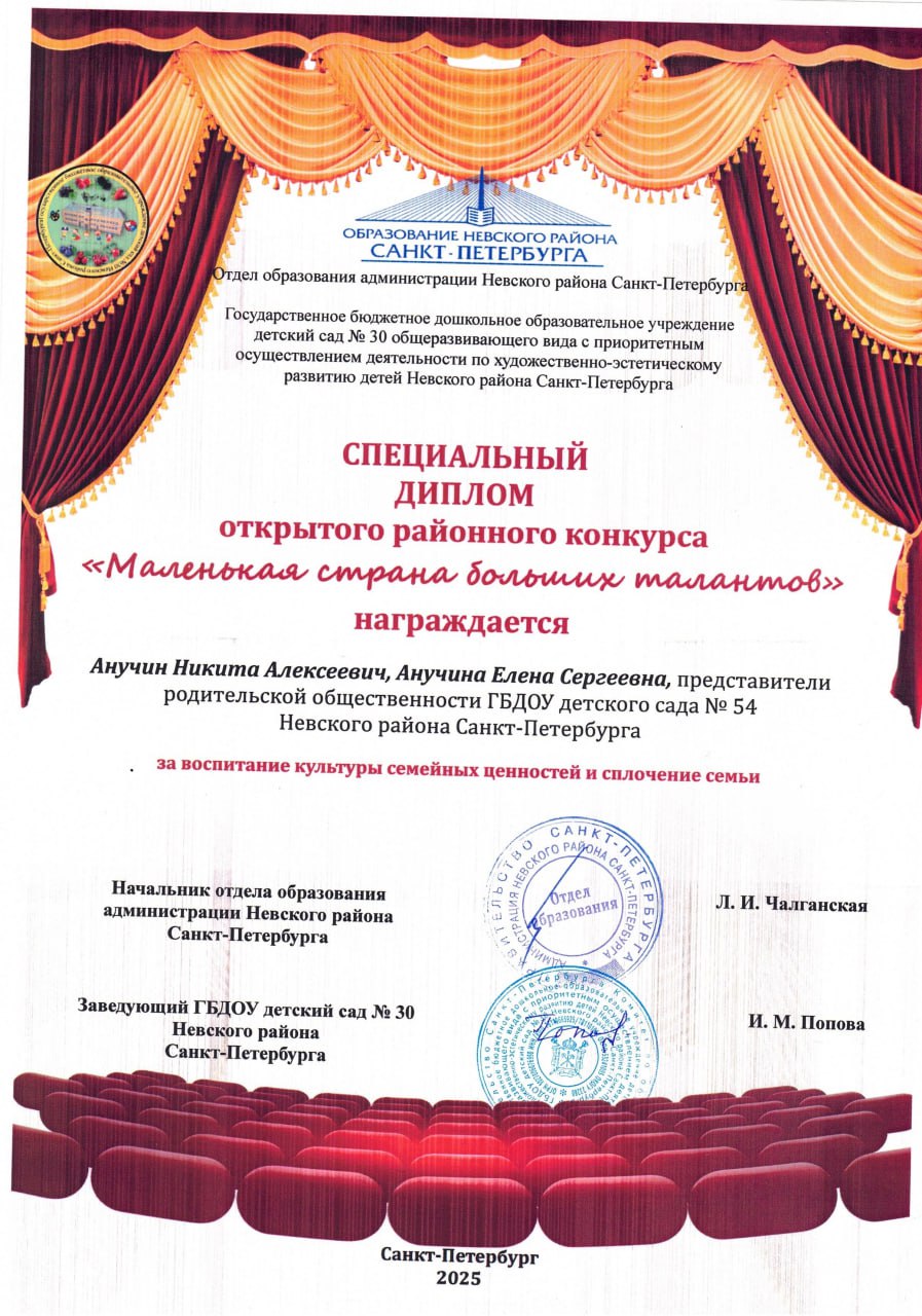 мал.страна анучины