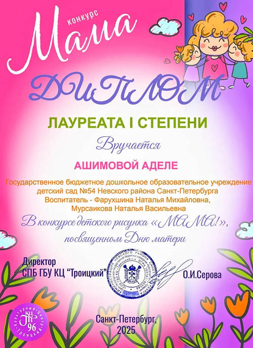 мама ашимова