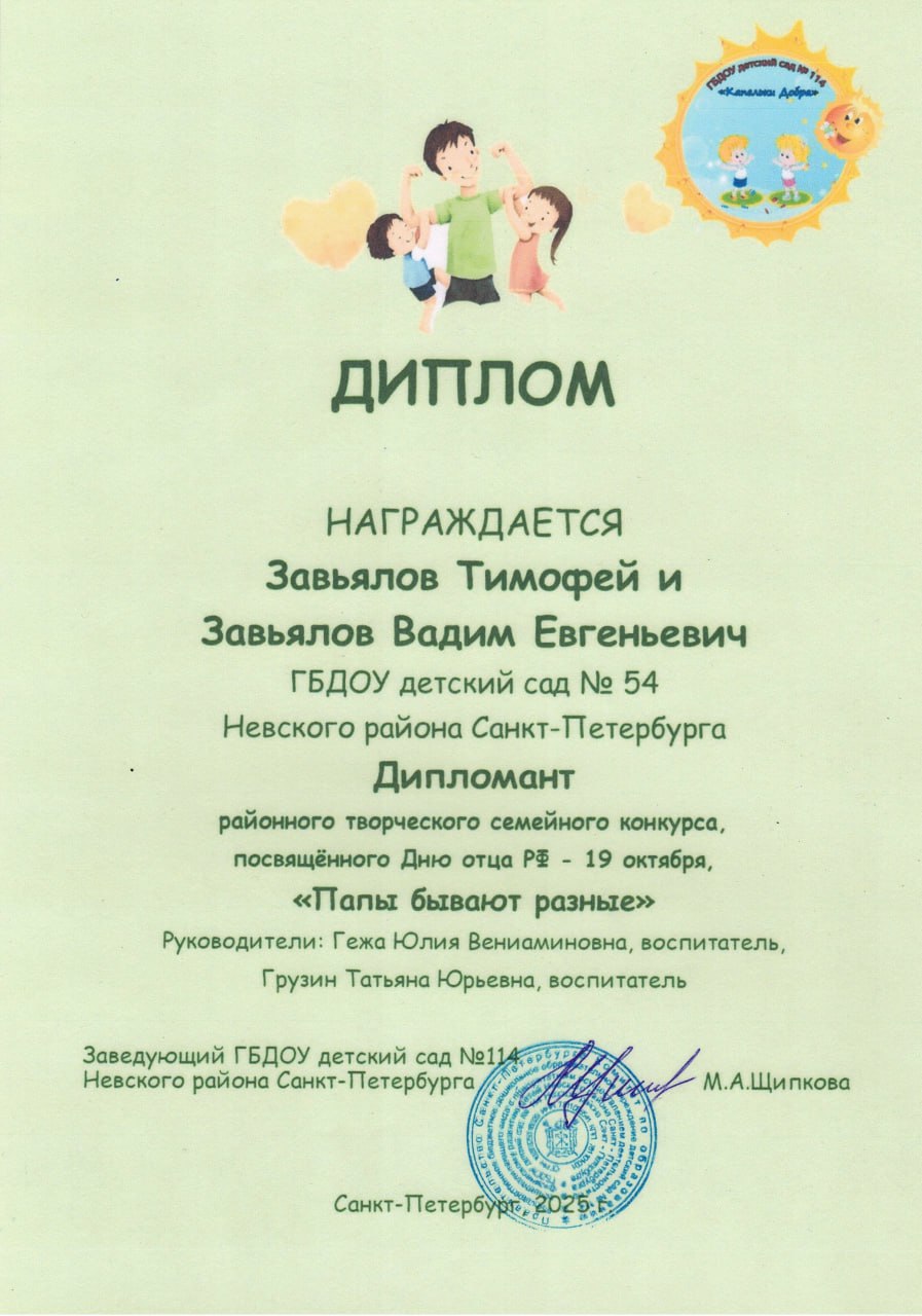 папабываразн2