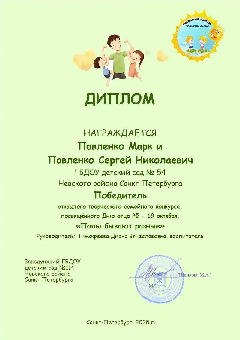 папыбывразнПавленко