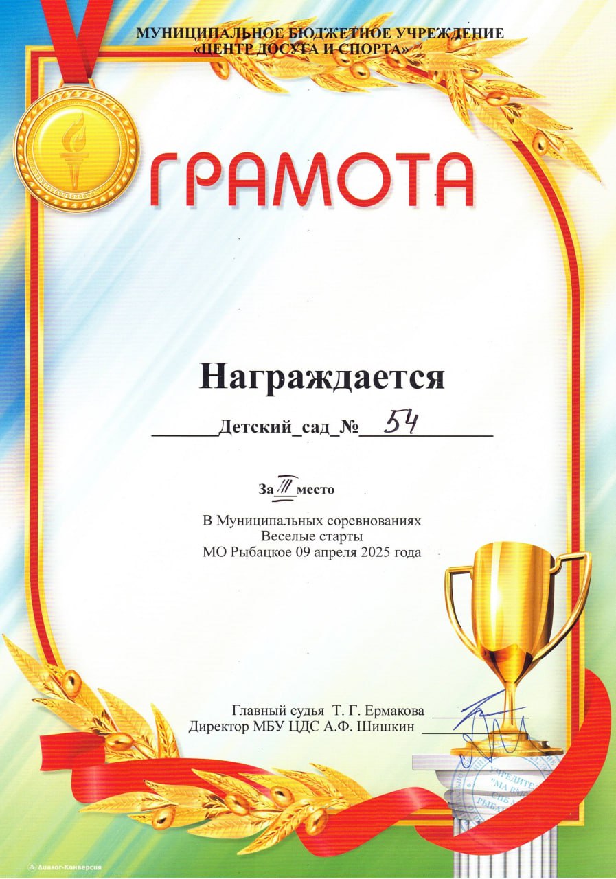 спорт1