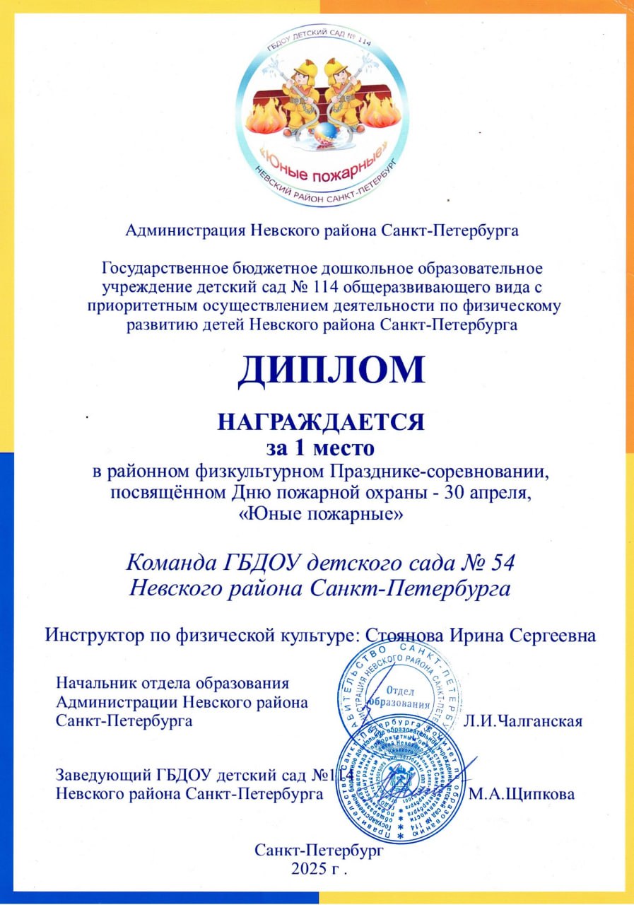 юныепожарн 1