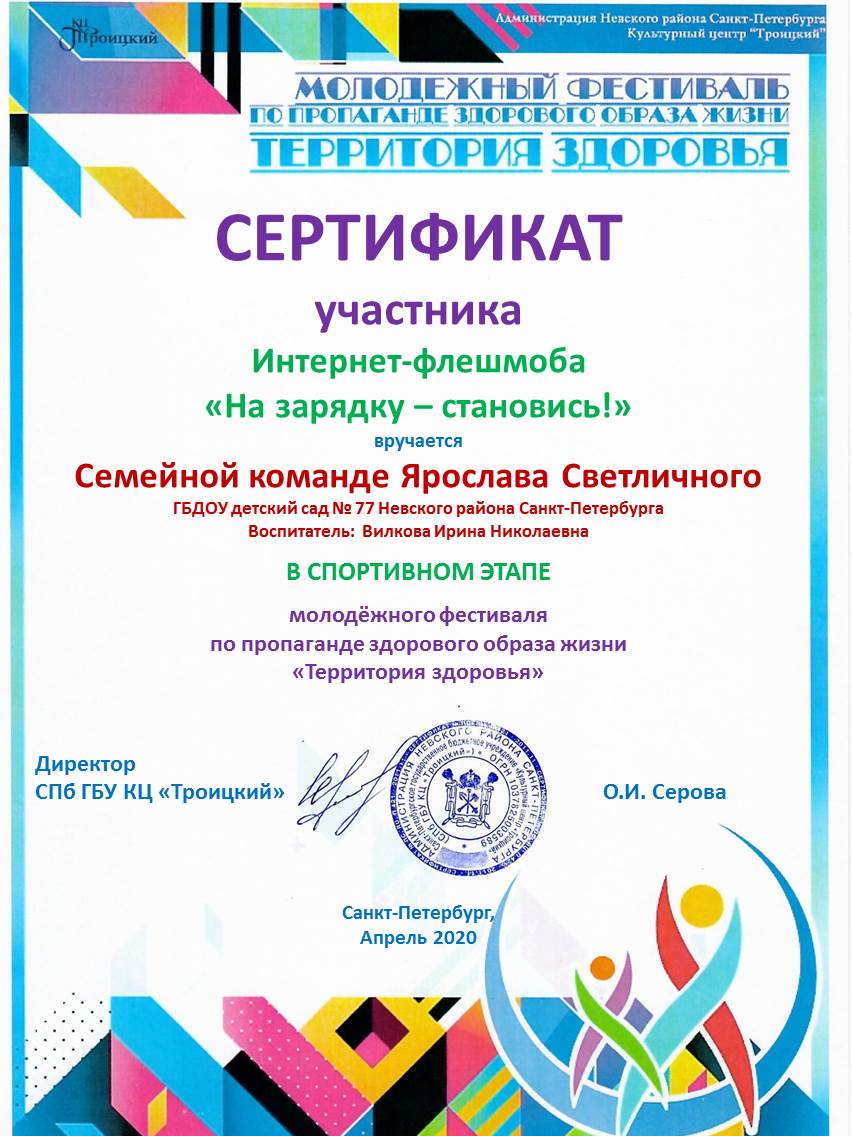 77_Светличный_Ярослав.JPG