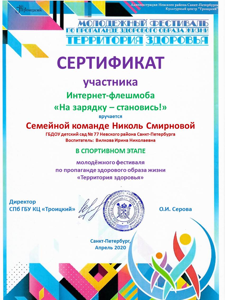 77_Смирнова_Николь.JPG