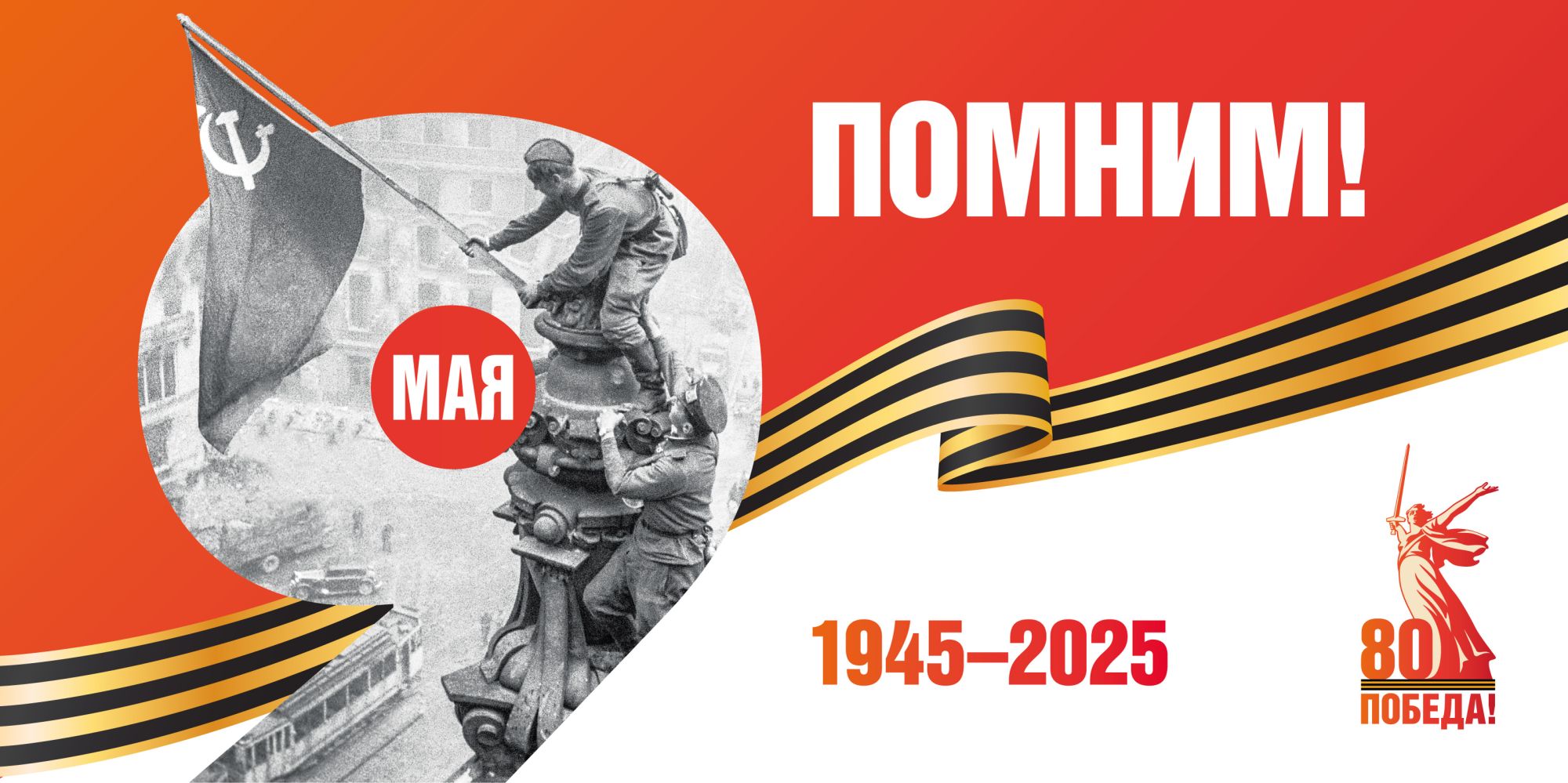 9мая сайт