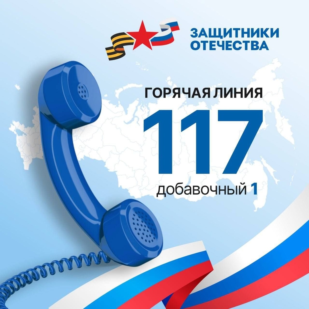 защитн