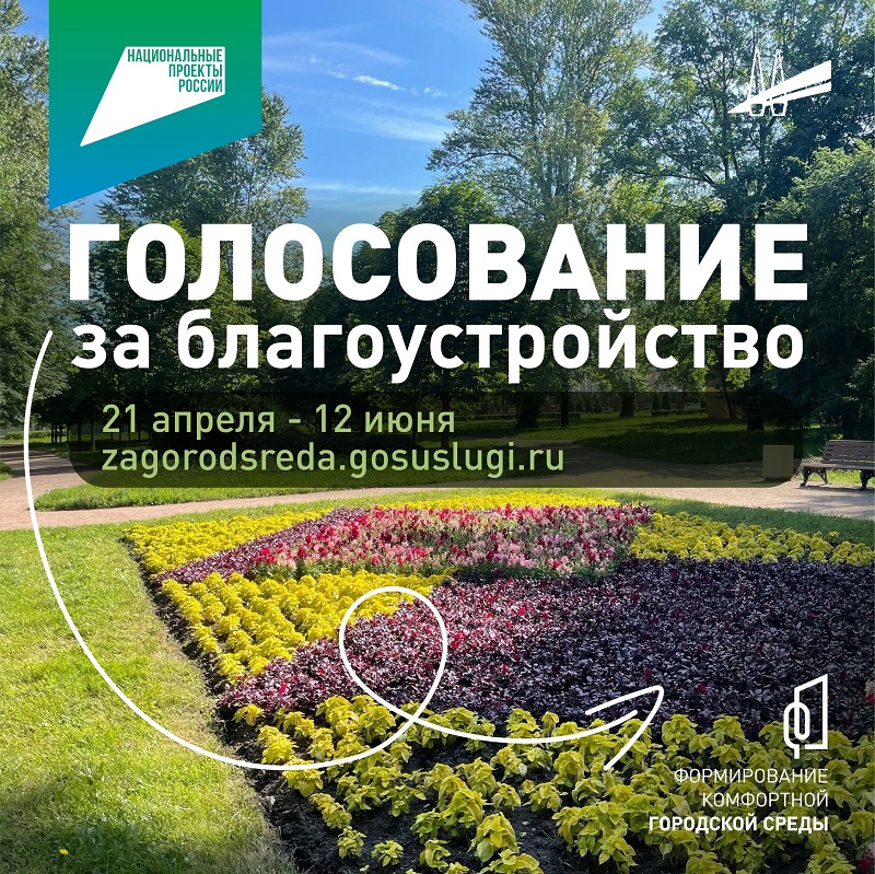 1благоустро