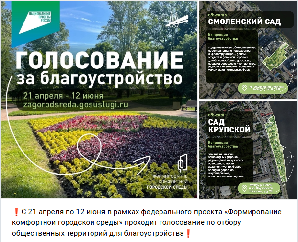 благоустр.сайт