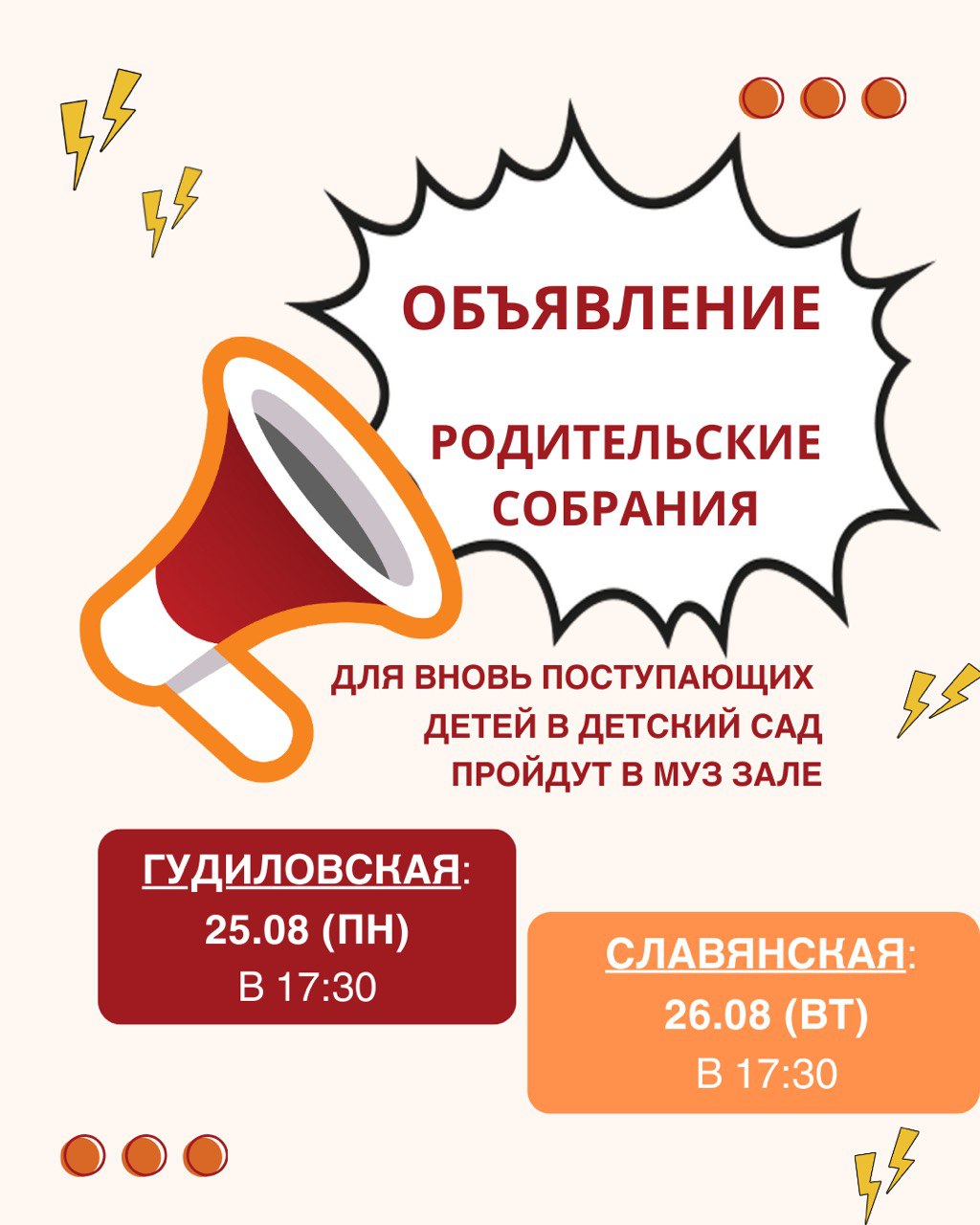 род.собр