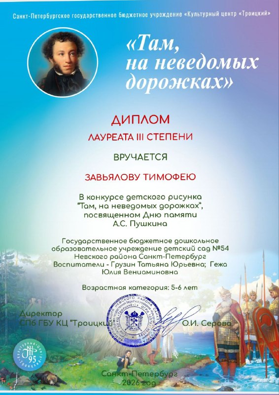 1завьял пушк