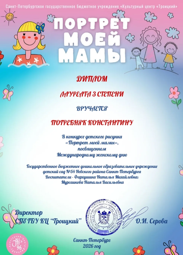 1троицкиймама