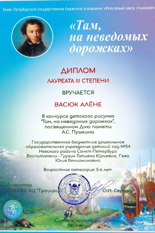 2васюк пушк