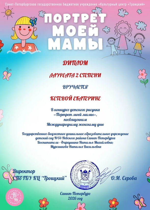 2троицкмама