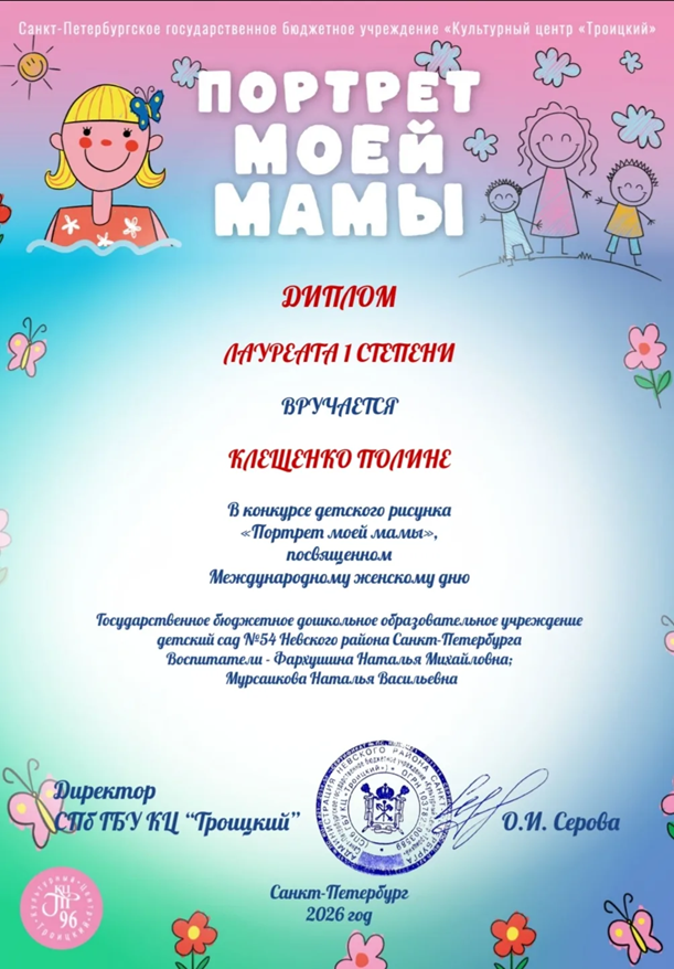 3троицкмама