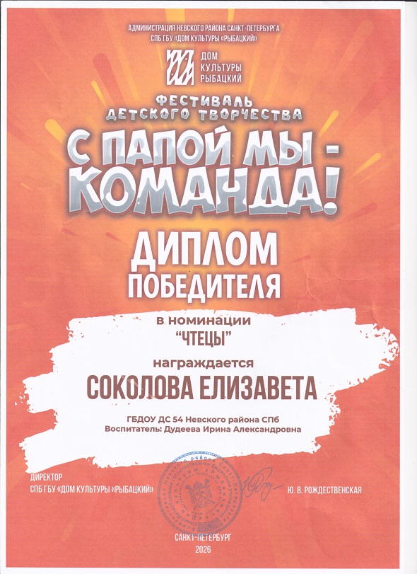 СоколоваДКРыб