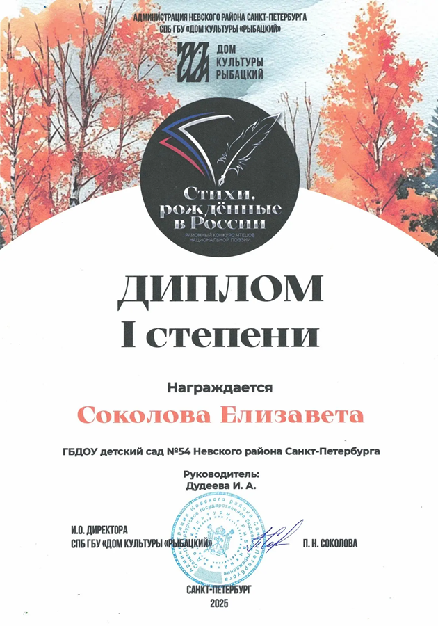 СоколоваЛ дкрыб