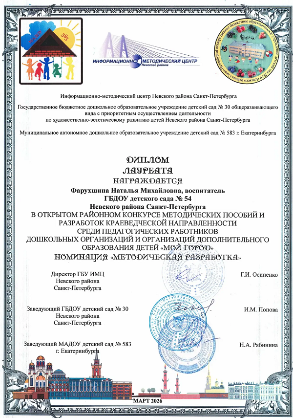 Фарухш метразр