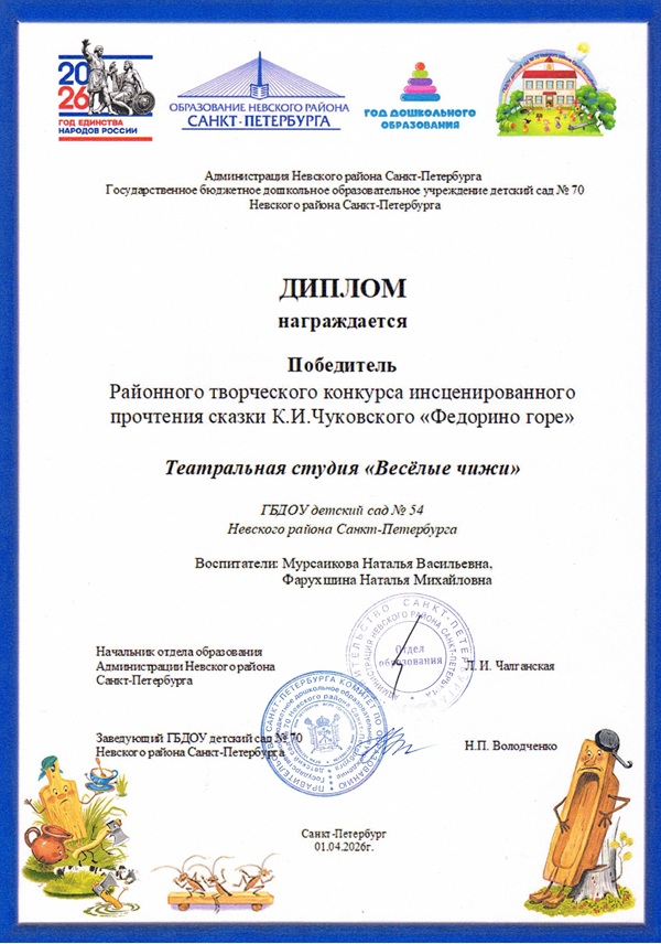 Федогоре 1.1