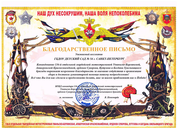 благод генерал