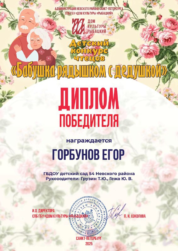 горбунов дкрыб