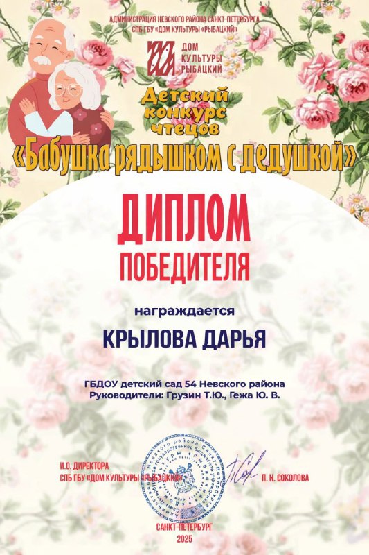 крылова дкрыб