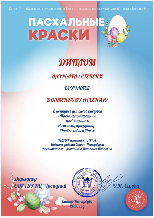 пасх краск 1