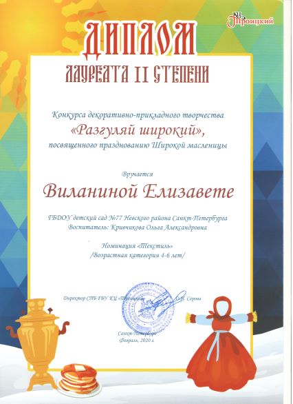 Разгуляй_широкий_Лиза1.jpg